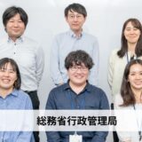 総務省におけるチェンジマネジメント研修 開催レポート