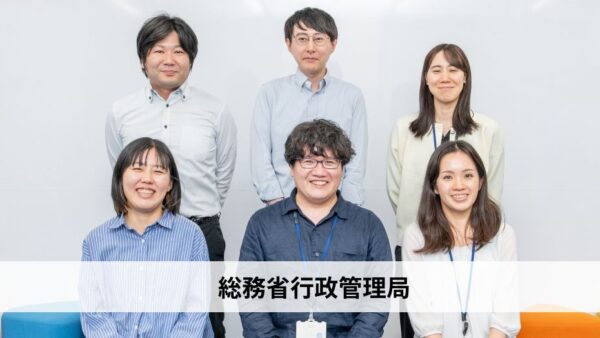 総務省におけるチェンジマネジメント研修 開催レポート