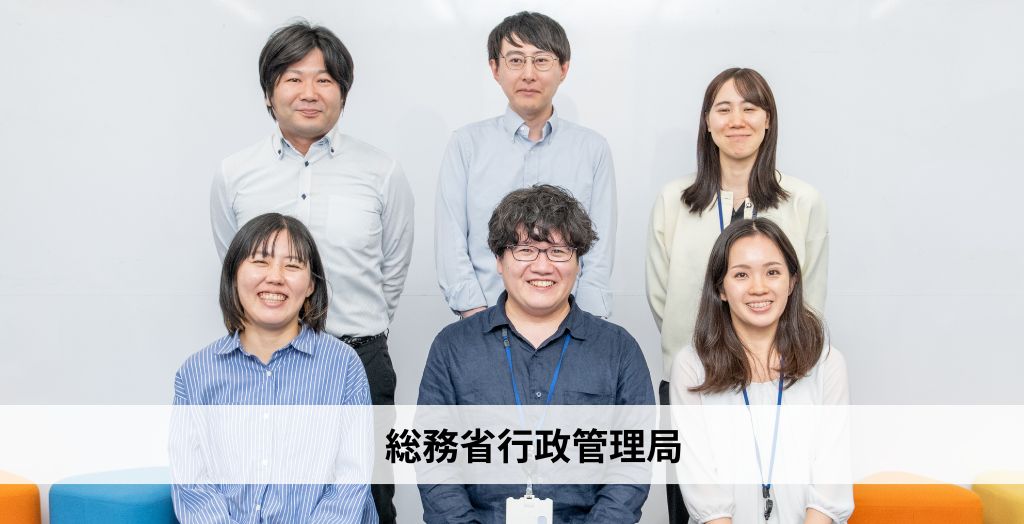 総務省チェンジマネジメント研修開催レポート